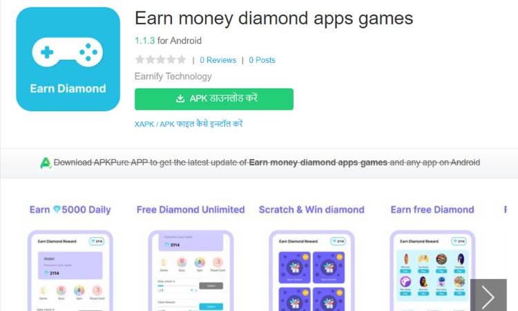 赚钱钻石app