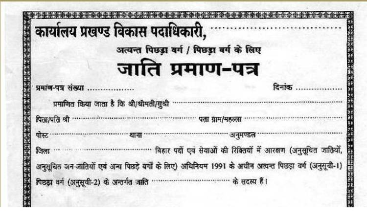 Caste certificate
