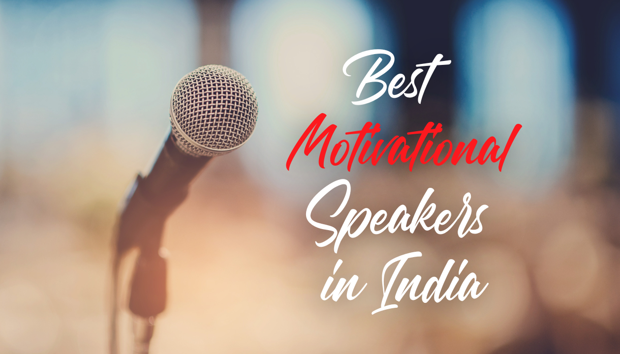 印度最好的励志演说家